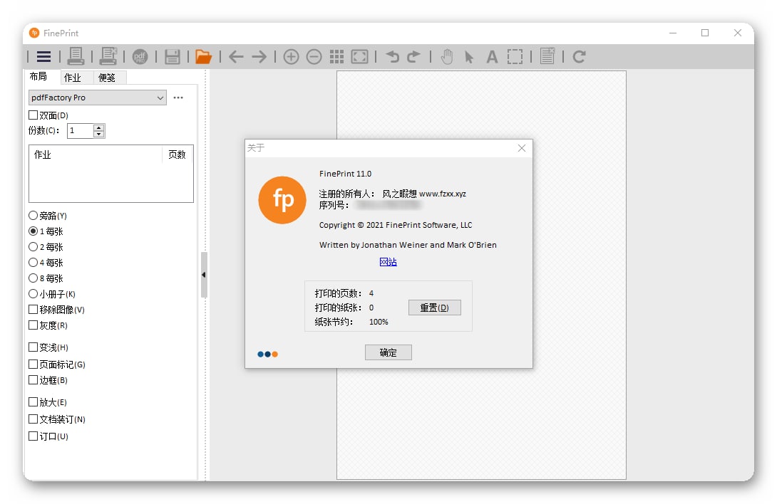 FinePrint 虚拟打印机 v11.0直装版, 10.3 MB